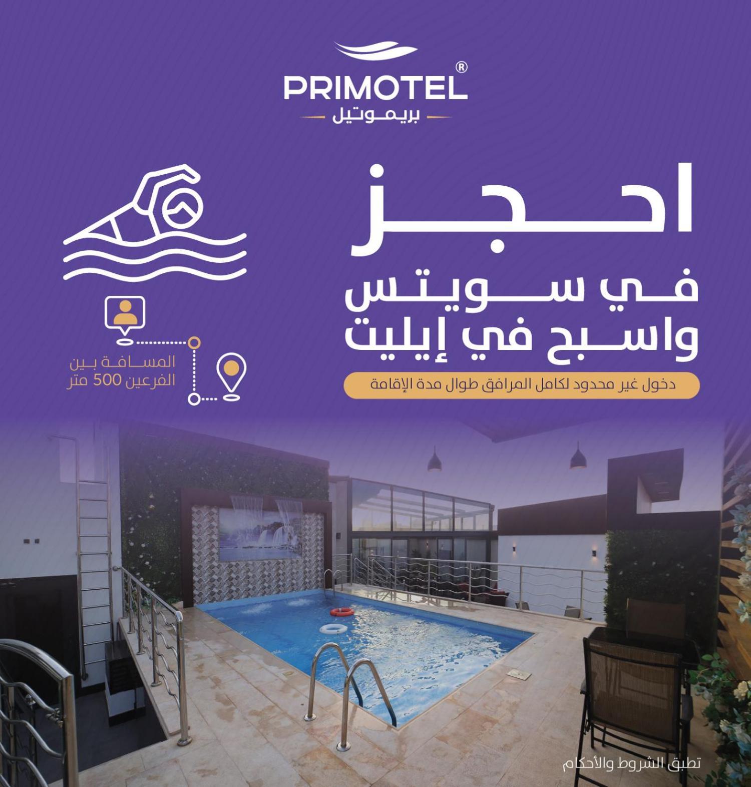 Primotel Suites As Salamah Jeddah Eksteriør billede